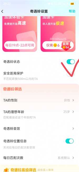 Soul怎么关闭匹配 Soul关闭匹配的方法步骤 Soul怎么关闭匹配 Soul关闭匹配的方法步骤