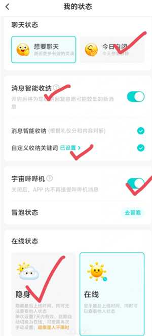 Soul怎么关闭匹配 Soul关闭匹配的方法步骤 Soul怎么关闭匹配 Soul关闭匹配的方法步骤