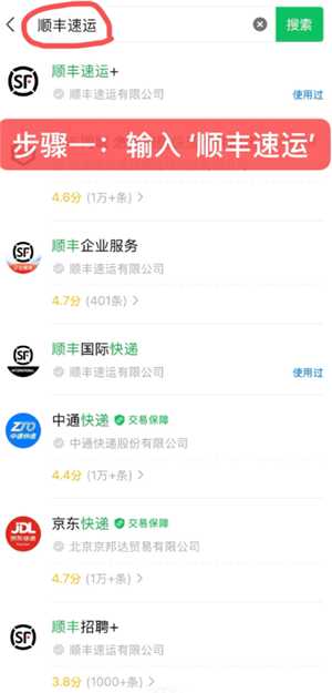 顺丰速运快递单号怎么查询 顺丰速运人工客服 顺丰速运快递单号怎么查询 顺丰速运人工客服