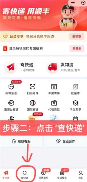 顺丰速运快递单号怎么查询 顺丰速运人工客服 顺丰速运快递单号怎么查询 顺丰速运人工客服