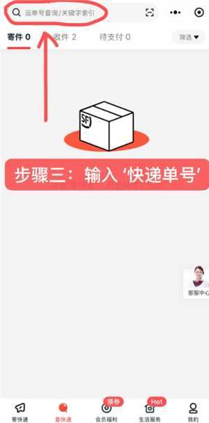 顺丰速运快递单号怎么查询 顺丰速运人工客服 顺丰速运快递单号怎么查询 顺丰速运人工客服