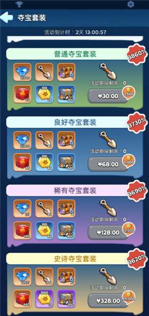 无尽冬日遗失的珍宝攻略 无尽冬日遗失的珍宝12关怎么打