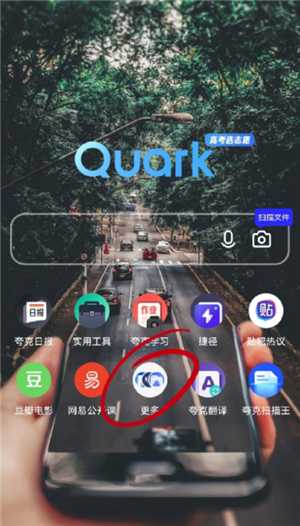夸克高考志愿填报步骤攻略 夸克高考志愿填报是免费的吗 夸克高考志愿填报步骤攻略 夸克高考志愿填报是免费的吗