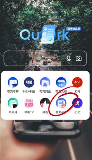 夸克高考志愿填报步骤攻略 夸克高考志愿填报是免费的吗 夸克高考志愿填报步骤攻略 夸克高考志愿填报是免费的吗