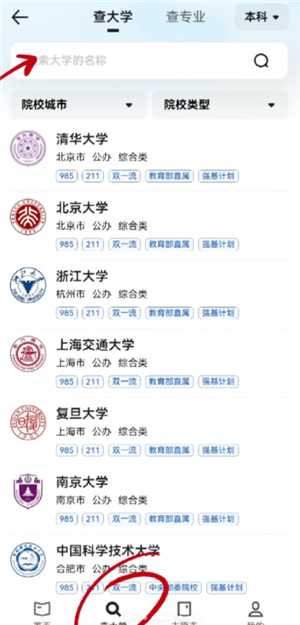 夸克高考志愿填报步骤攻略 夸克高考志愿填报是免费的吗 夸克高考志愿填报步骤攻略 夸克高考志愿填报是免费的吗