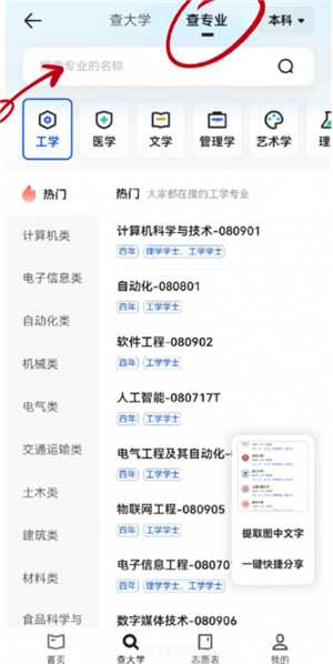 夸克高考志愿填报步骤攻略 夸克高考志愿填报是免费的吗 夸克高考志愿填报步骤攻略 夸克高考志愿填报是免费的吗