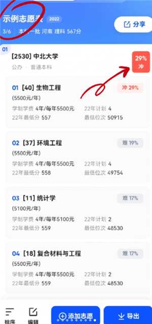 夸克高考志愿填报步骤攻略 夸克高考志愿填报是免费的吗 夸克高考志愿填报步骤攻略 夸克高考志愿填报是免费的吗