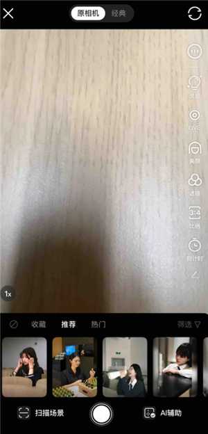 可颂app灵感跟拍怎么用 可颂app灵感跟拍功能收费吗 可颂app灵感跟拍怎么用 可颂app灵感跟拍功能收费吗