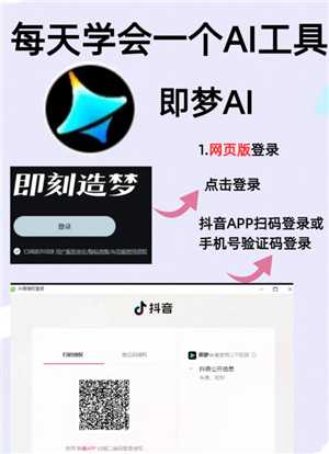 即梦AI怎么用 即梦AI水印怎么去
