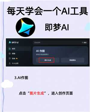 即梦AI怎么用 即梦AI水印怎么去