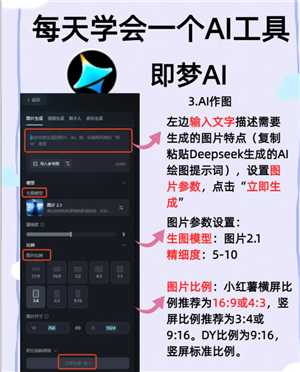 即梦AI怎么用 即梦AI水印怎么去