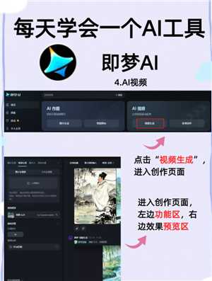 即梦AI怎么用 即梦AI水印怎么去