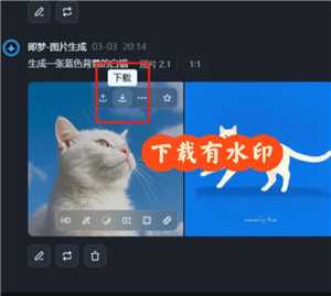 即梦AI怎么用 即梦AI水印怎么去