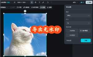 即梦AI怎么用 即梦AI水印怎么去