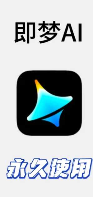 即梦ai积分怎么获得 即梦ai积分用完60就没了吗 即梦ai积分怎么获得 即梦ai积分用完60就没了吗