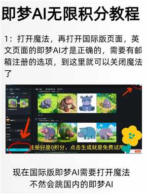 即梦ai积分每天清零吗 即梦ai怎么获得无限积分教程 即梦ai积分每天清零吗 即梦ai怎么获得无限积分教程