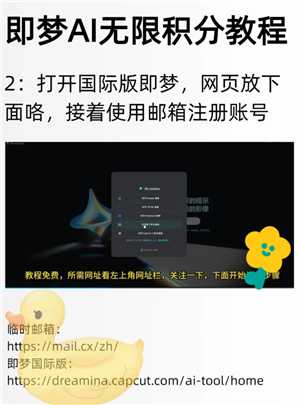 即梦ai积分每天清零吗 即梦ai怎么获得无限积分教程 即梦ai积分每天清零吗 即梦ai怎么获得无限积分教程