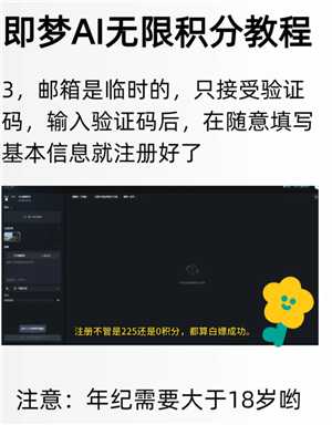 即梦ai积分每天清零吗 即梦ai怎么获得无限积分教程 即梦ai积分每天清零吗 即梦ai怎么获得无限积分教程