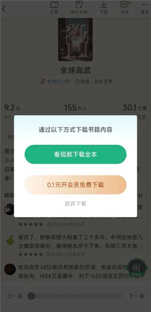 怎么看书旗小说免费 书旗小说免费会员在哪领