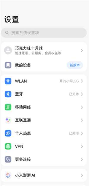 怎么看书旗小说免费 书旗小说免费会员在哪领