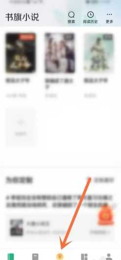 怎么看书旗小说免费 书旗小说免费会员在哪领