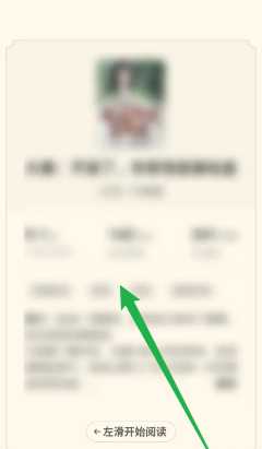 书旗小说怎么调出目录 书旗小说怎么调出听书模式 书旗小说怎么调出目录 书旗小说怎么调出听书模式
