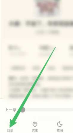 书旗小说怎么调出目录 书旗小说怎么调出听书模式 书旗小说怎么调出目录 书旗小说怎么调出听书模式