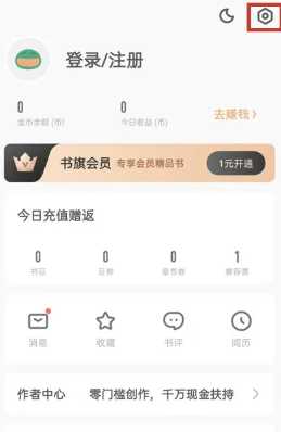 书旗小说怎么调出目录 书旗小说怎么调出听书模式 书旗小说怎么调出目录 书旗小说怎么调出听书模式