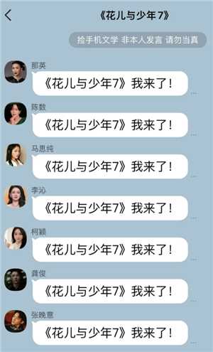 花少7什么时候播 花少7嘉宾名单阵容