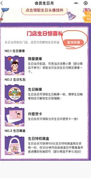 泡泡玛特生日徽章怎么领 泡泡玛特生日徽章余量怎么查询 泡泡玛特生日徽章怎么领 泡泡玛特生日徽章余量怎么查询