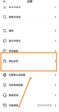 夸克老司机模式怎么打开 夸克老司机模式登录入口显示什么 夸克老司机模式怎么打开 夸克老司机模式登录入口显示什么