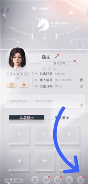 恋与深空怎么看冲了多少钱 恋与深空怎么看自己氪金记录 恋与深空怎么看冲了多少钱 恋与深空怎么看自己氪金记录