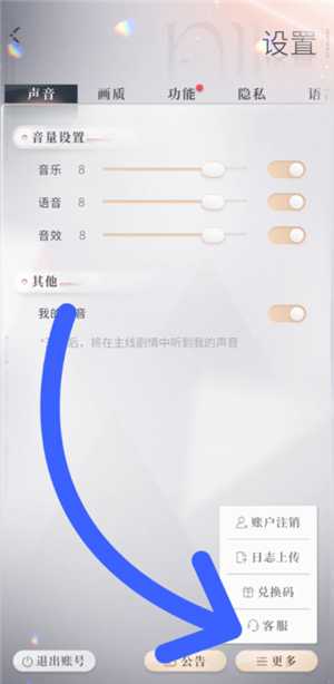 恋与深空怎么看冲了多少钱 恋与深空怎么看自己氪金记录 恋与深空怎么看冲了多少钱 恋与深空怎么看自己氪金记录