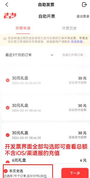 恋与深空怎么看冲了多少钱 恋与深空怎么看自己氪金记录 恋与深空怎么看冲了多少钱 恋与深空怎么看自己氪金记录