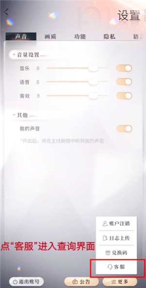 恋与深空怎么看冲了多少钱 恋与深空怎么看自己氪金记录 恋与深空怎么看冲了多少钱 恋与深空怎么看自己氪金记录