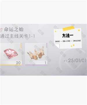 恋与深空怎么看冲了多少钱 恋与深空怎么看自己氪金记录 恋与深空怎么看冲了多少钱 恋与深空怎么看自己氪金记录