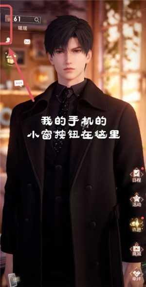 恋与深空手机怎么横屏看卡面机教程 恋与深空平板怎么横屏看卡面教程 恋与深空手机怎么横屏看卡面机教程 恋与深空平板怎么横屏看卡面教程