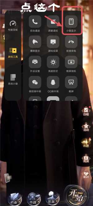 恋与深空手机怎么横屏看卡面机教程 恋与深空平板怎么横屏看卡面教程 恋与深空手机怎么横屏看卡面机教程 恋与深空平板怎么横屏看卡面教程