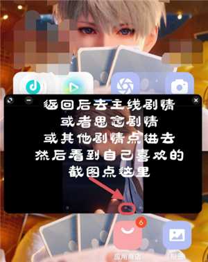 恋与深空手机怎么横屏看卡面机教程 恋与深空平板怎么横屏看卡面教程 恋与深空手机怎么横屏看卡面机教程 恋与深空平板怎么横屏看卡面教程