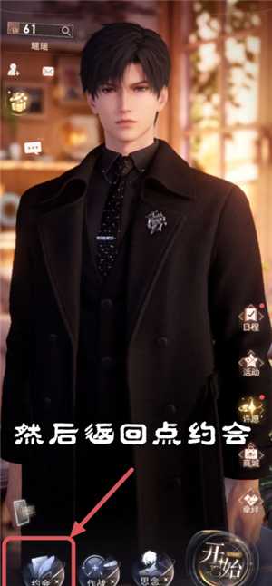 恋与深空手机怎么横屏看卡面机教程 恋与深空平板怎么横屏看卡面教程 恋与深空手机怎么横屏看卡面机教程 恋与深空平板怎么横屏看卡面教程