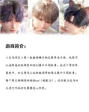 恋与深空手机怎么横屏看卡面机教程 恋与深空平板怎么横屏看卡面教程 恋与深空手机怎么横屏看卡面机教程 恋与深空平板怎么横屏看卡面教程