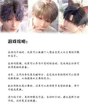 恋与深空手机怎么横屏看卡面机教程 恋与深空平板怎么横屏看卡面教程 恋与深空手机怎么横屏看卡面机教程 恋与深空平板怎么横屏看卡面教程