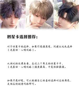 恋与深空手机怎么横屏看卡面机教程 恋与深空平板怎么横屏看卡面教程 恋与深空手机怎么横屏看卡面机教程 恋与深空平板怎么横屏看卡面教程