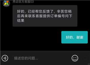 秀动怎么退票 秀动退票的方法