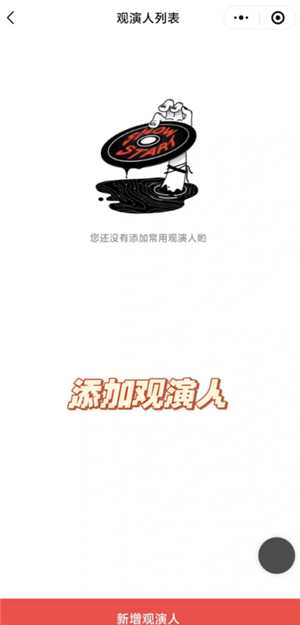 秀动抢票攻略 秀动抢票怎么提高成功率 秀动抢票攻略 秀动抢票怎么提高成功率