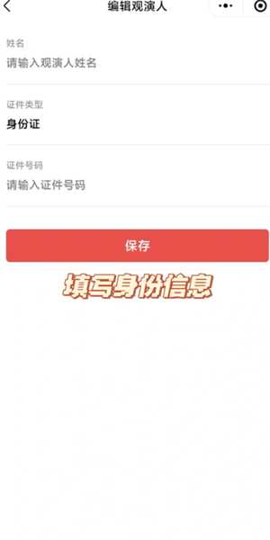 秀动抢票攻略 秀动抢票怎么提高成功率 秀动抢票攻略 秀动抢票怎么提高成功率