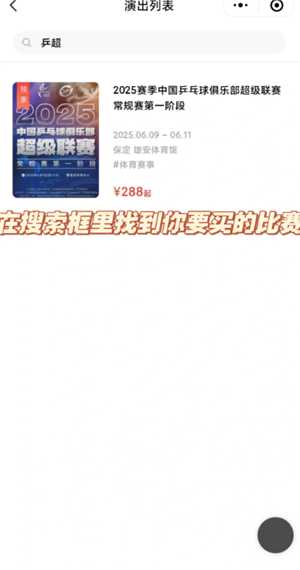 秀动抢票攻略 秀动抢票怎么提高成功率 秀动抢票攻略 秀动抢票怎么提高成功率