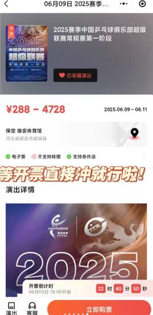 秀动抢票攻略 秀动抢票怎么提高成功率 秀动抢票攻略 秀动抢票怎么提高成功率