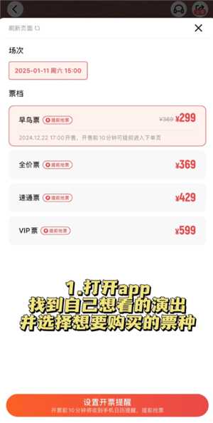 秀动抢票攻略 秀动抢票怎么提高成功率 秀动抢票攻略 秀动抢票怎么提高成功率