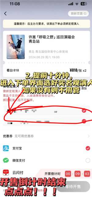 秀动抢票攻略 秀动抢票怎么提高成功率 秀动抢票攻略 秀动抢票怎么提高成功率